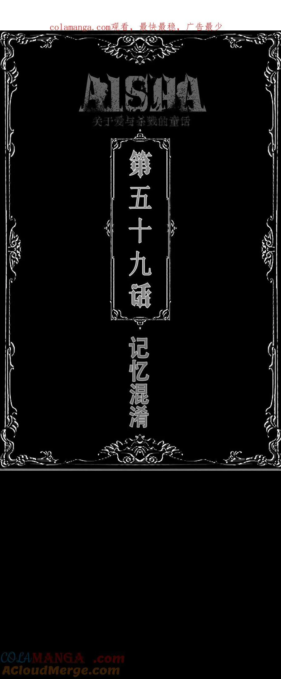 AISHA漫画,第58话 西恩病了1图