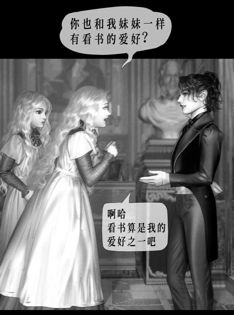 AISHA漫画,第11话 童话的秘密2图