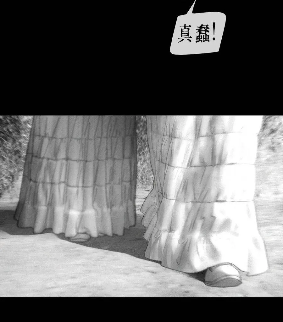 AISHA漫画,第9话 恶作剧2图