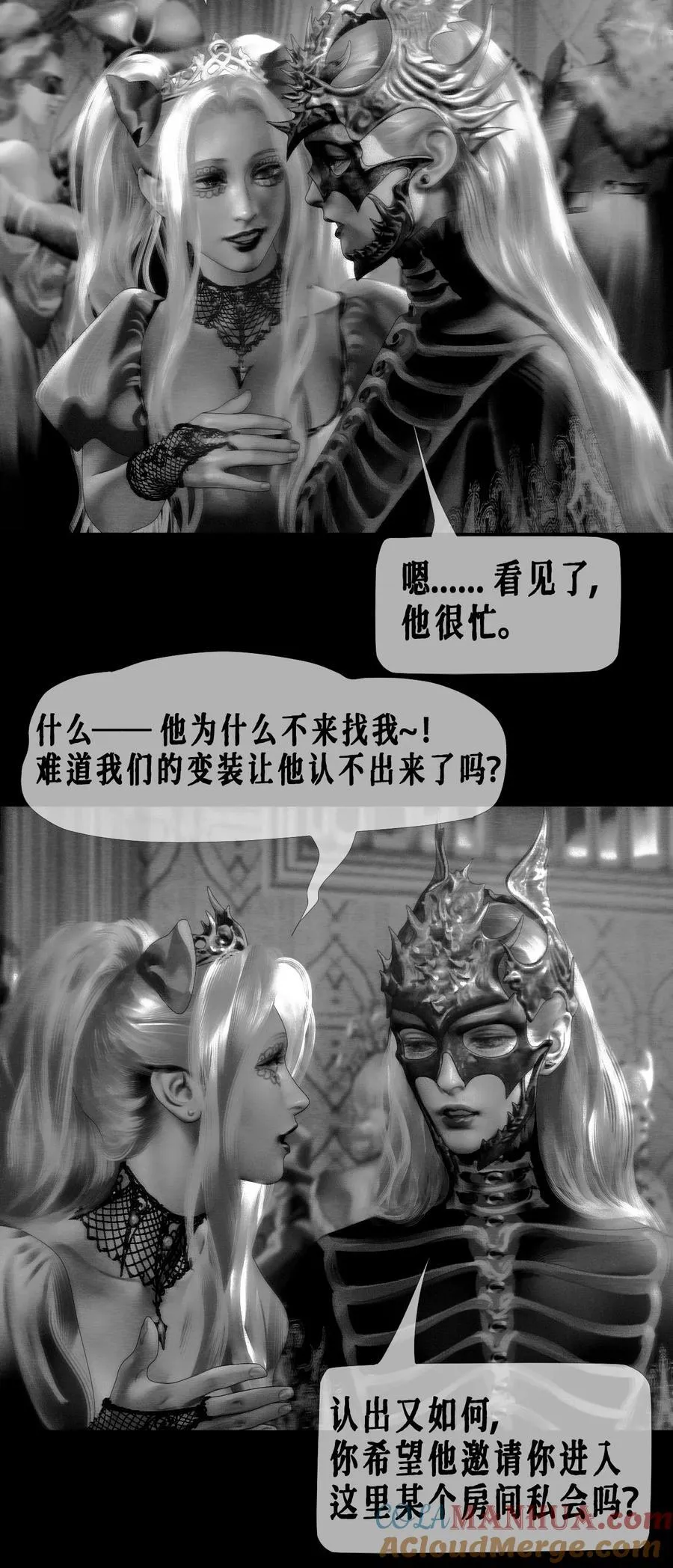 AISHA漫画,第49话 斯莫德遇险（上）1图
