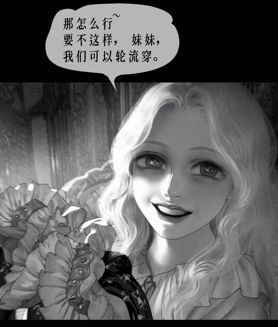 AISHA漫画,第8话 礼物2图