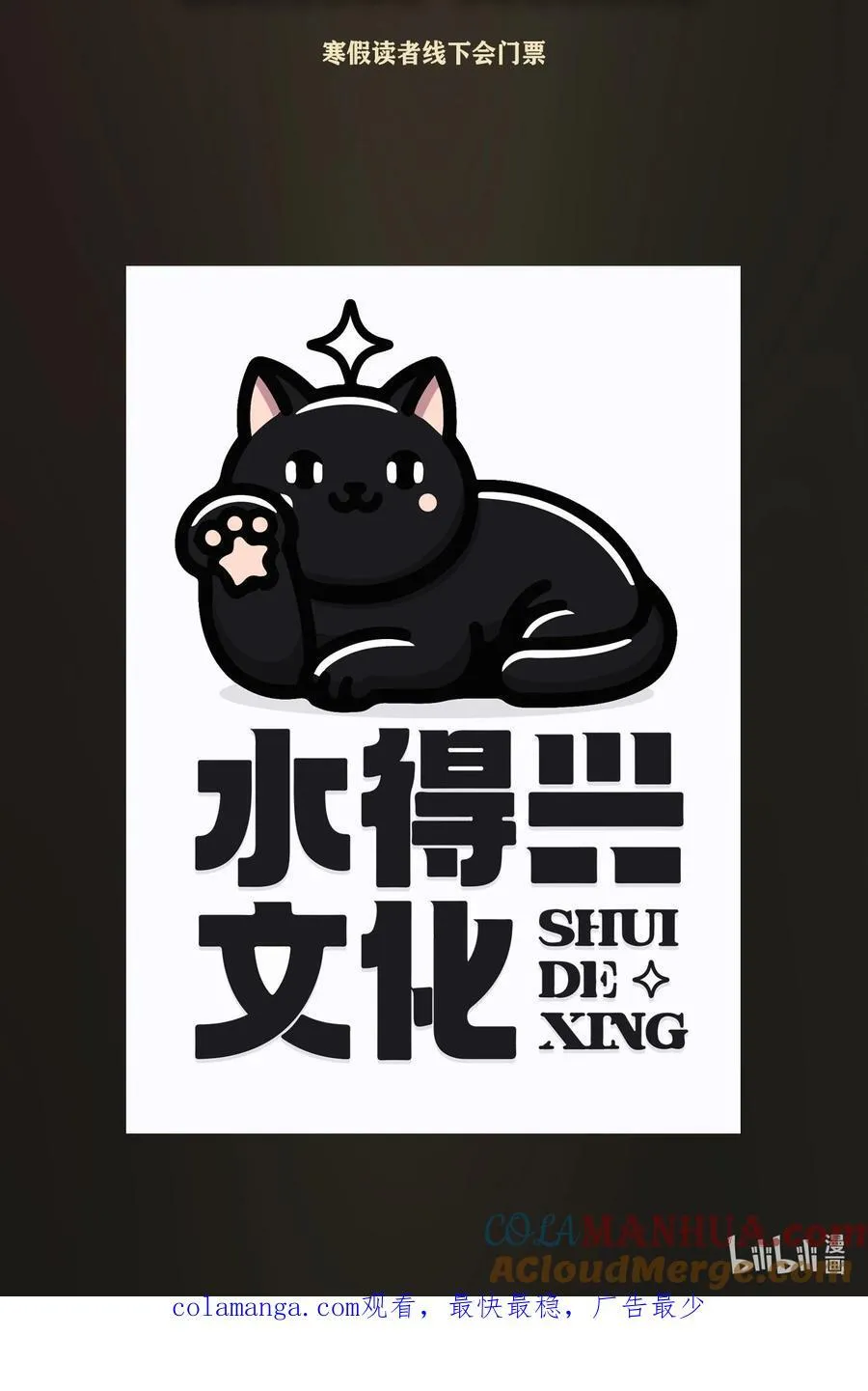 AISHA漫画,通知 3周年庆直播预告2图