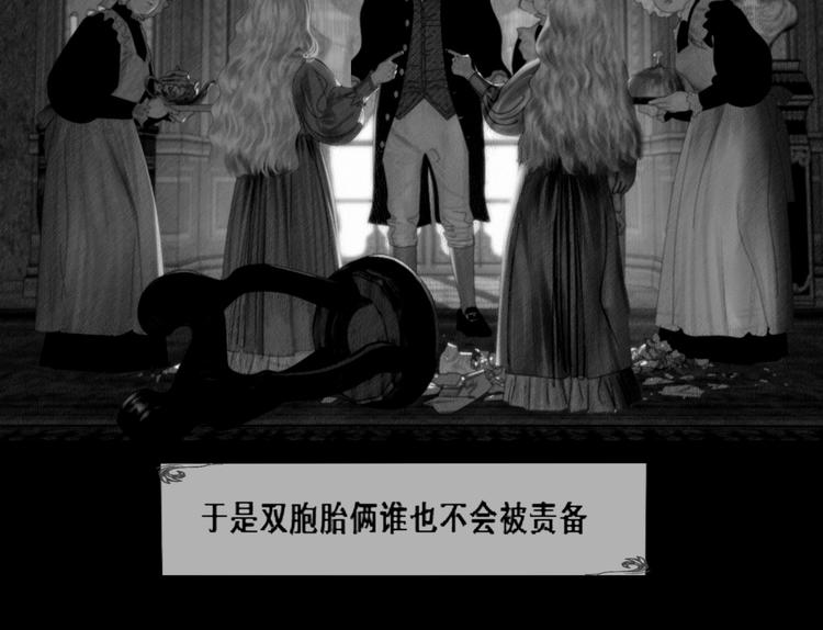 AISHA漫画,第2话 狄默奇家族1图