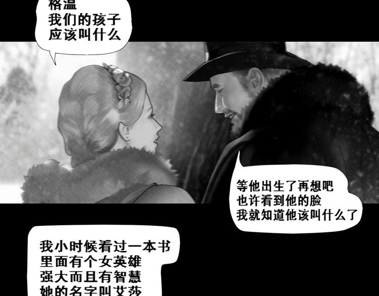 AISHA漫画,第1话 艾莎和艾达2图