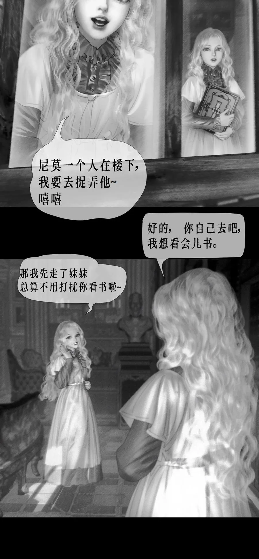 AISHA漫画,第11话 童话的秘密2图