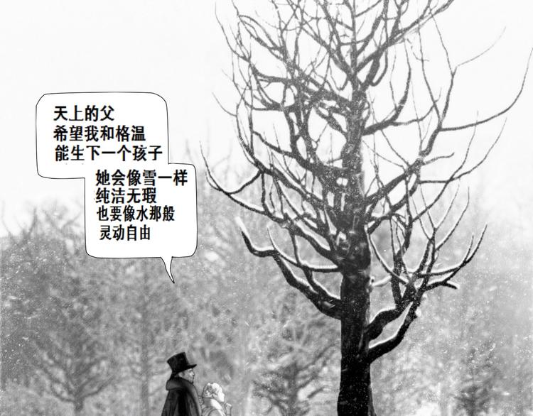 AISHA漫画,第1话 艾莎和艾达2图