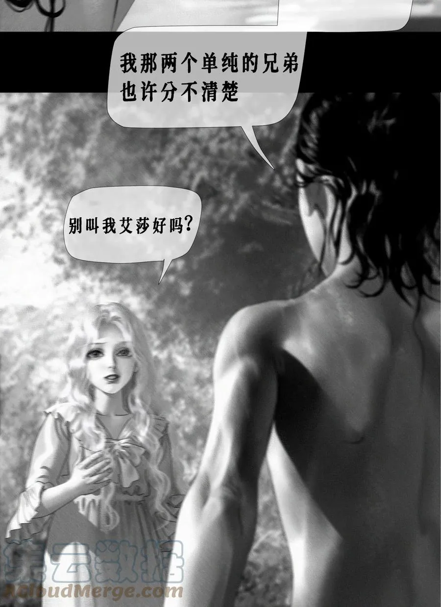 AISHA漫画,第16话 惩罚1图