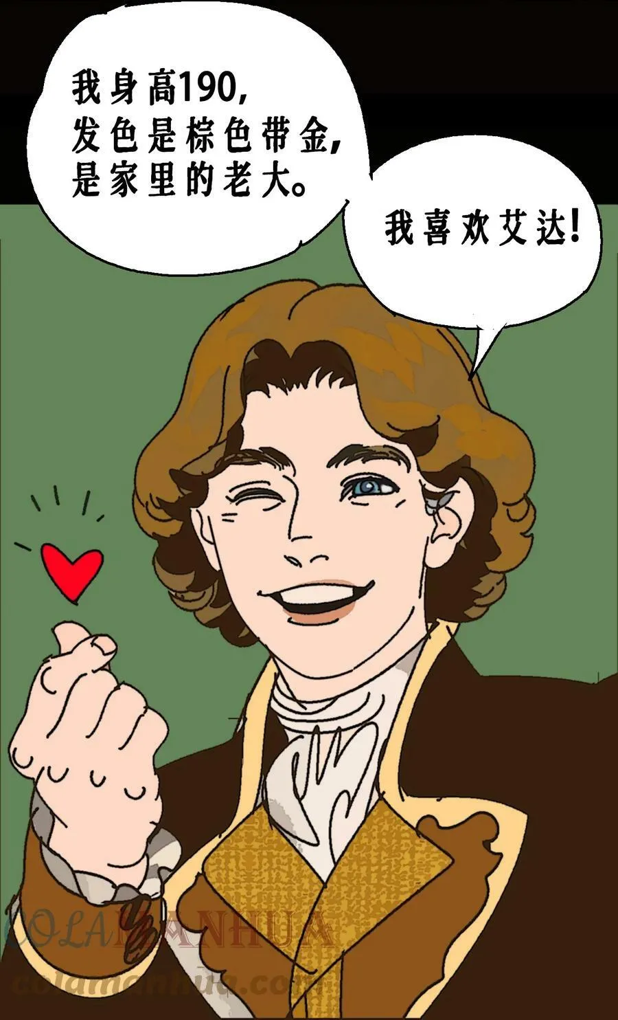 AISHA漫画,番外01 《AISHA》小剧场1图