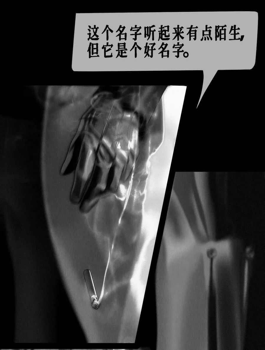 AISHA漫画,第43话 父与子2图