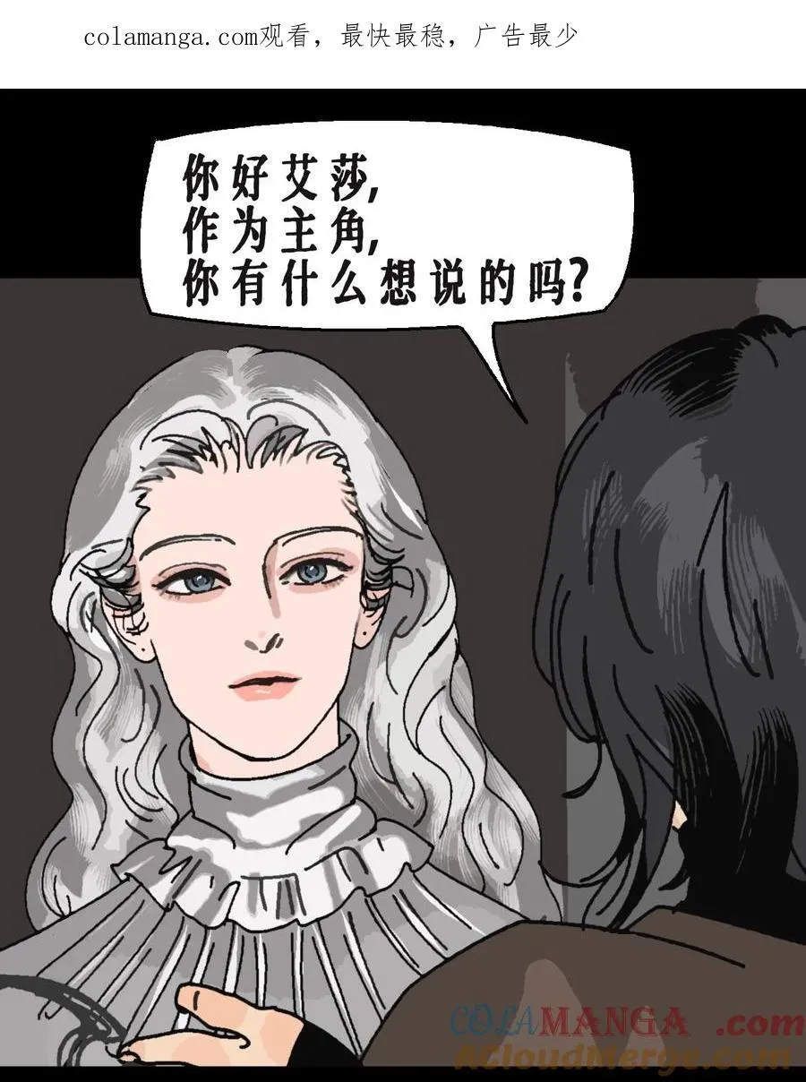 AISHA漫画,番外02 春节小剧场（下）1图