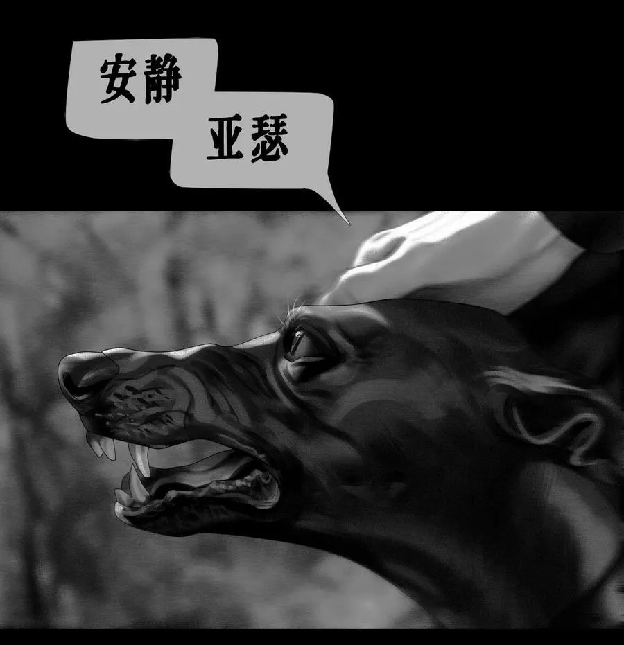 AISHA漫画,第43话 父与子2图