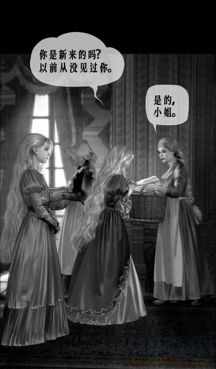 AISHA漫画,第38话 诺玛1图
