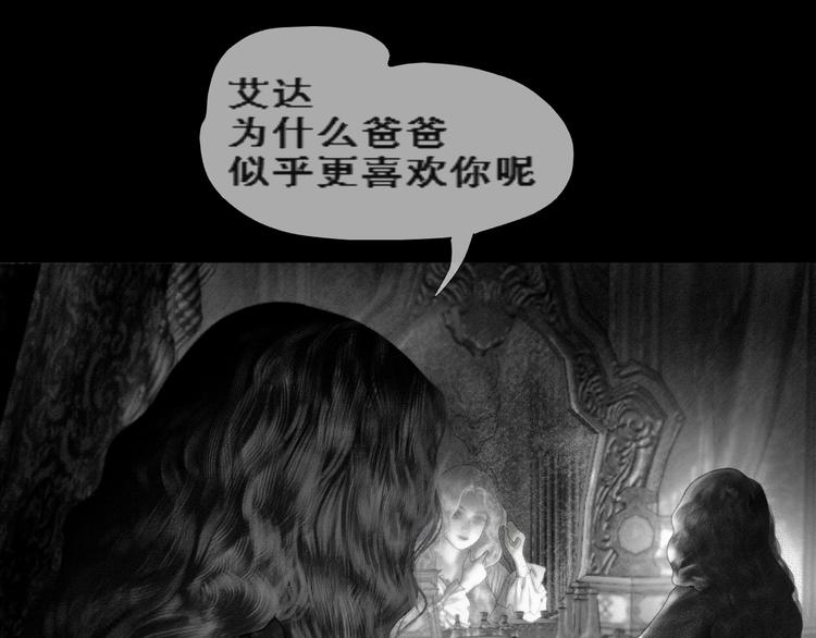 AISHA漫画,第3话 雨夜游戏1图