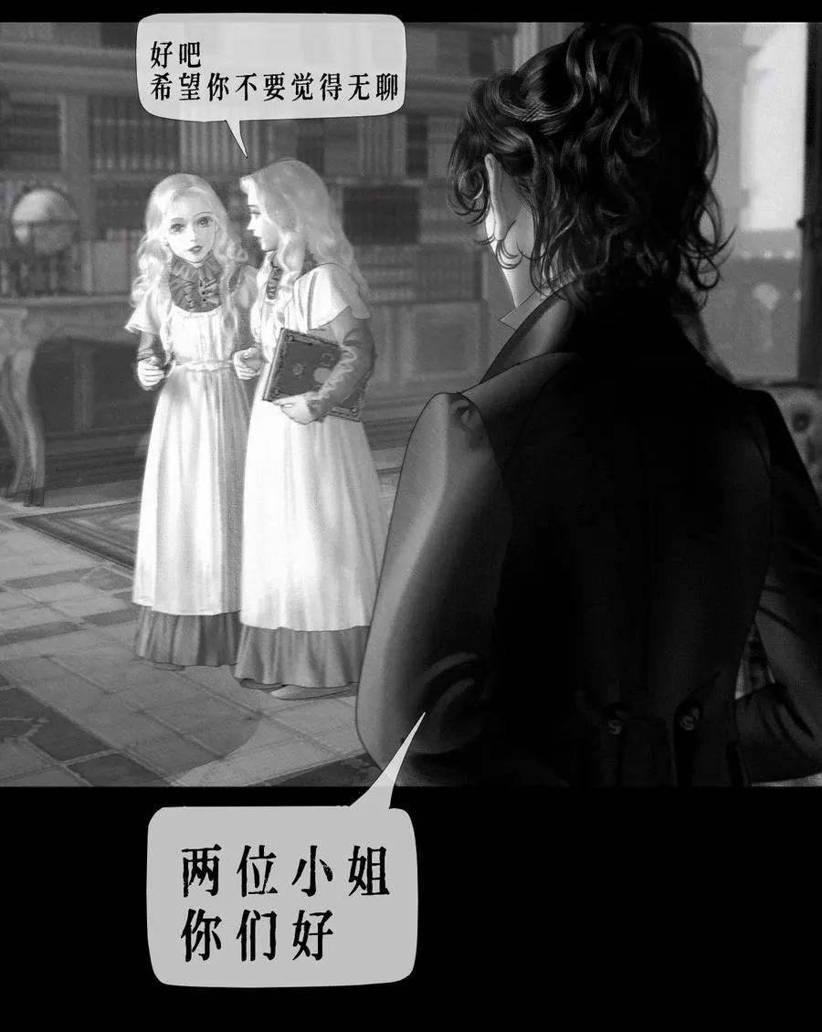 AISHA漫画,第11话 童话的秘密1图
