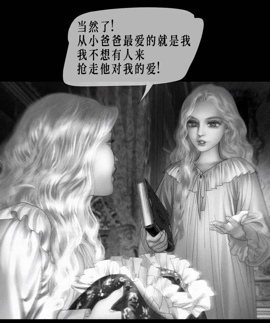 AISHA漫画,第8话 礼物2图