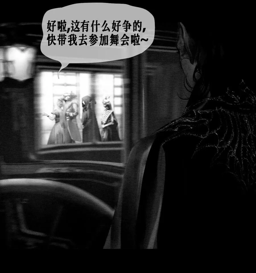 AISHA漫画,第48话 万圣夜2图