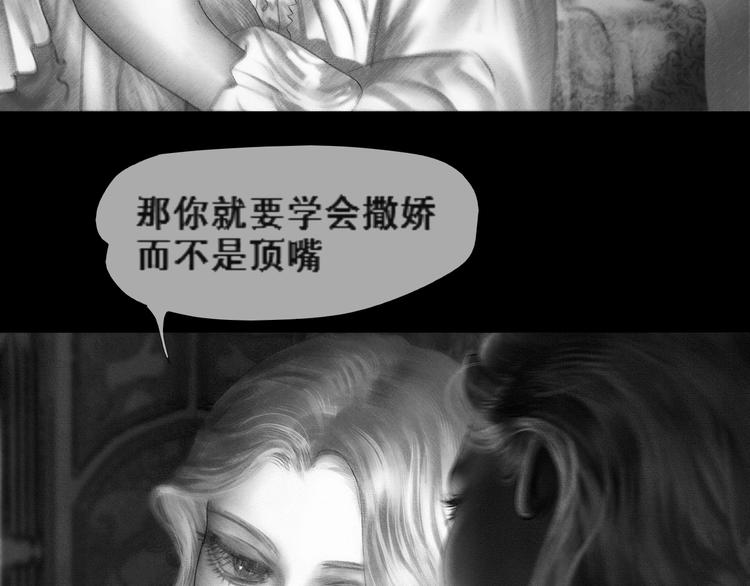 AISHA漫画,第3话 雨夜游戏2图