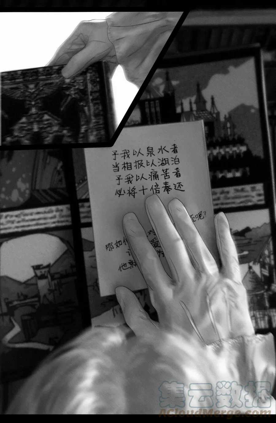 AISHA漫画,第18话 演戏1图