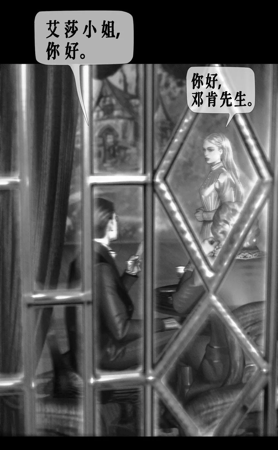 AISHA漫画,第58话 西恩病了2图