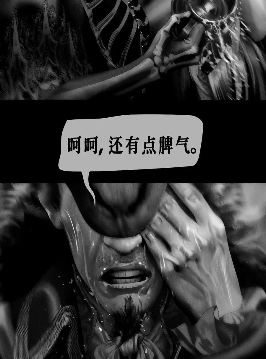 AISHA漫画,第49话 斯莫德遇险（上）2图