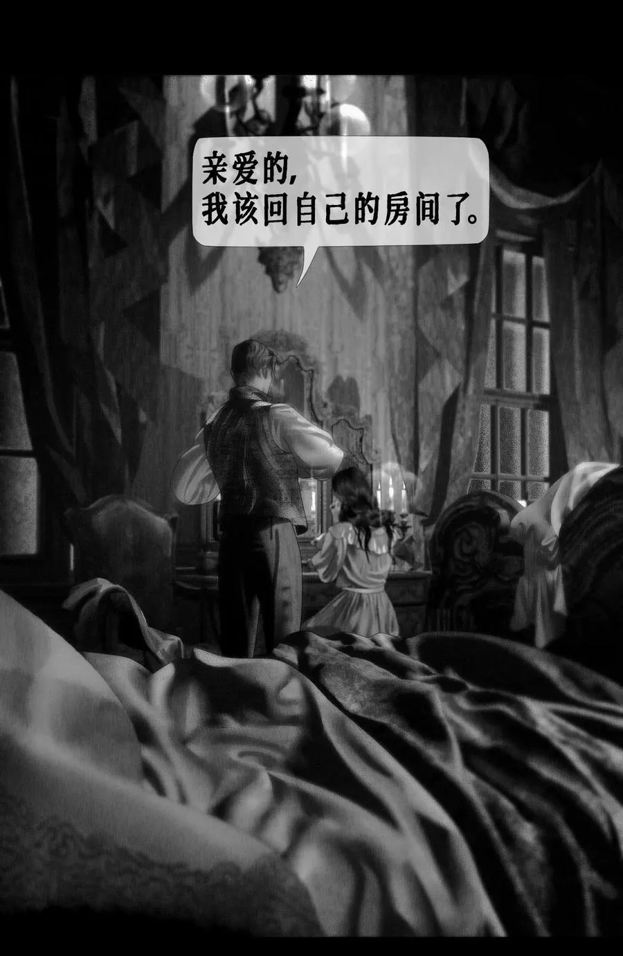 AISHA漫画,第46话 猫2图