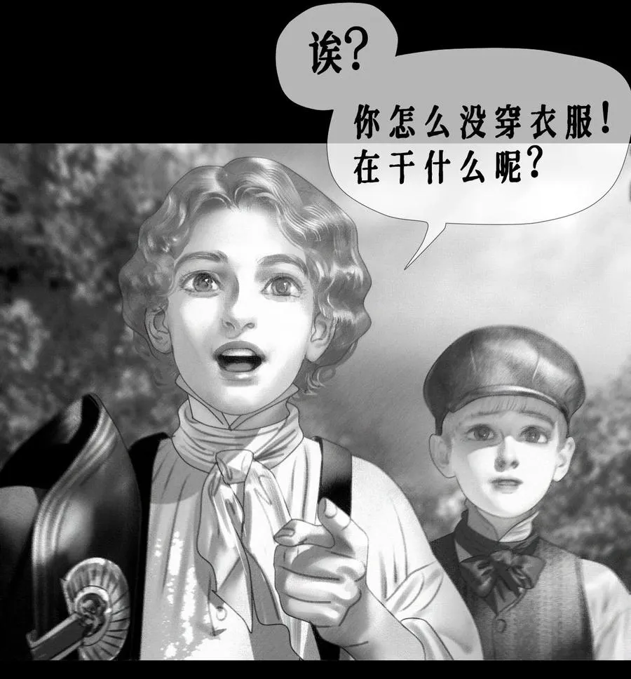 AISHA漫画,第16话 惩罚2图