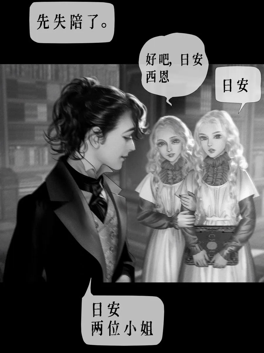 AISHA漫画,第11话 童话的秘密2图