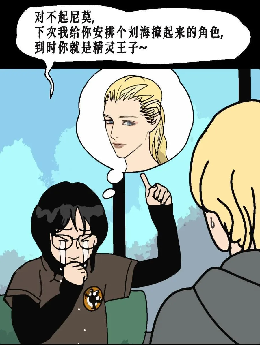 AISHA漫画,番外02 春节小剧场（下）2图