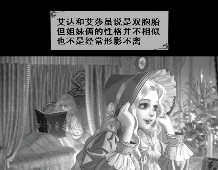 AISHA漫画,第2话 狄默奇家族1图