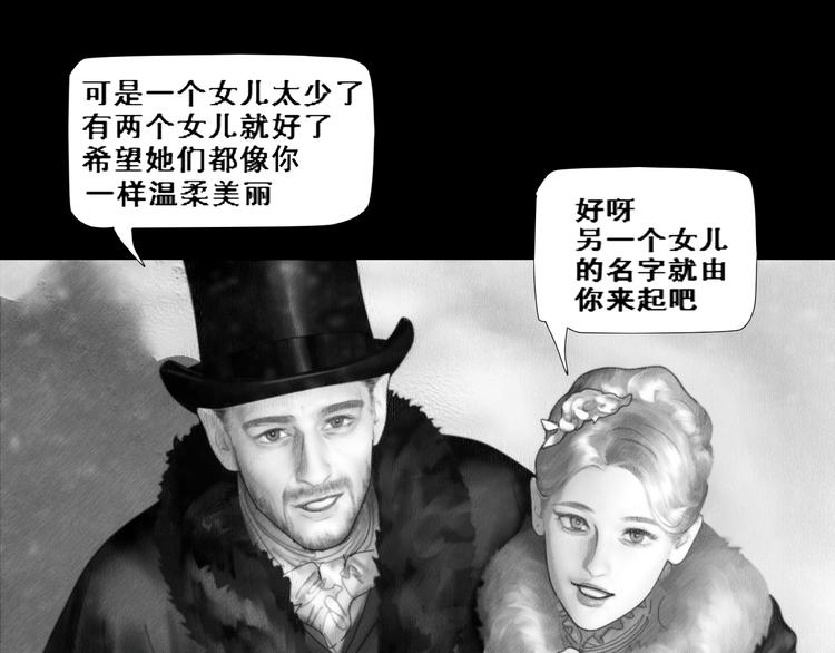 AISHA漫画,第1话 艾莎和艾达1图