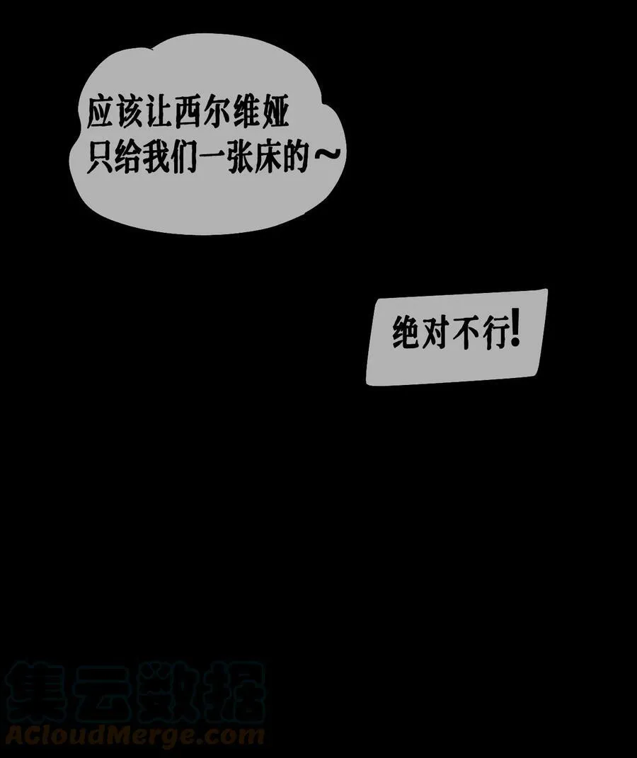 AISHA漫画,第34话 同类？2图