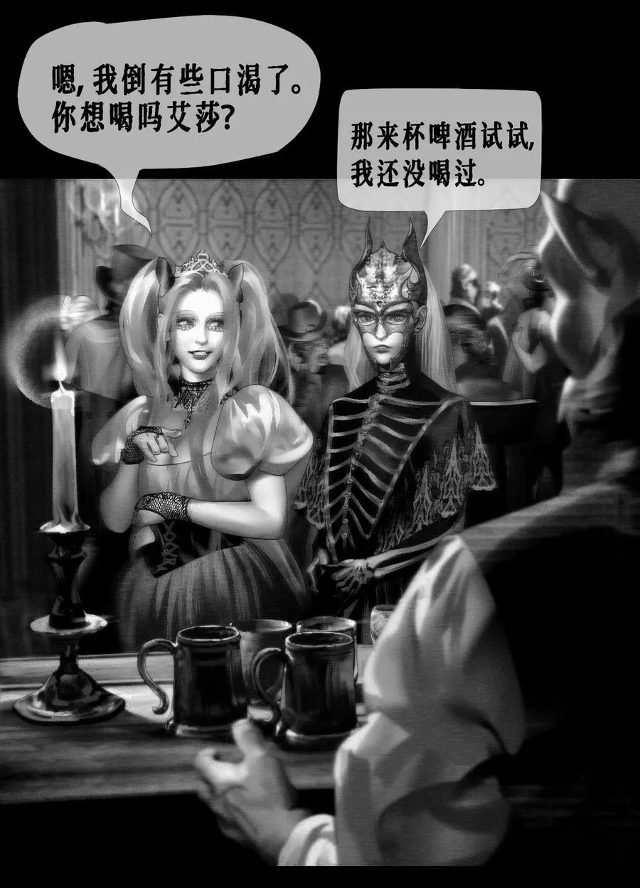 AISHA漫画,第49话 斯莫德遇险（上）2图