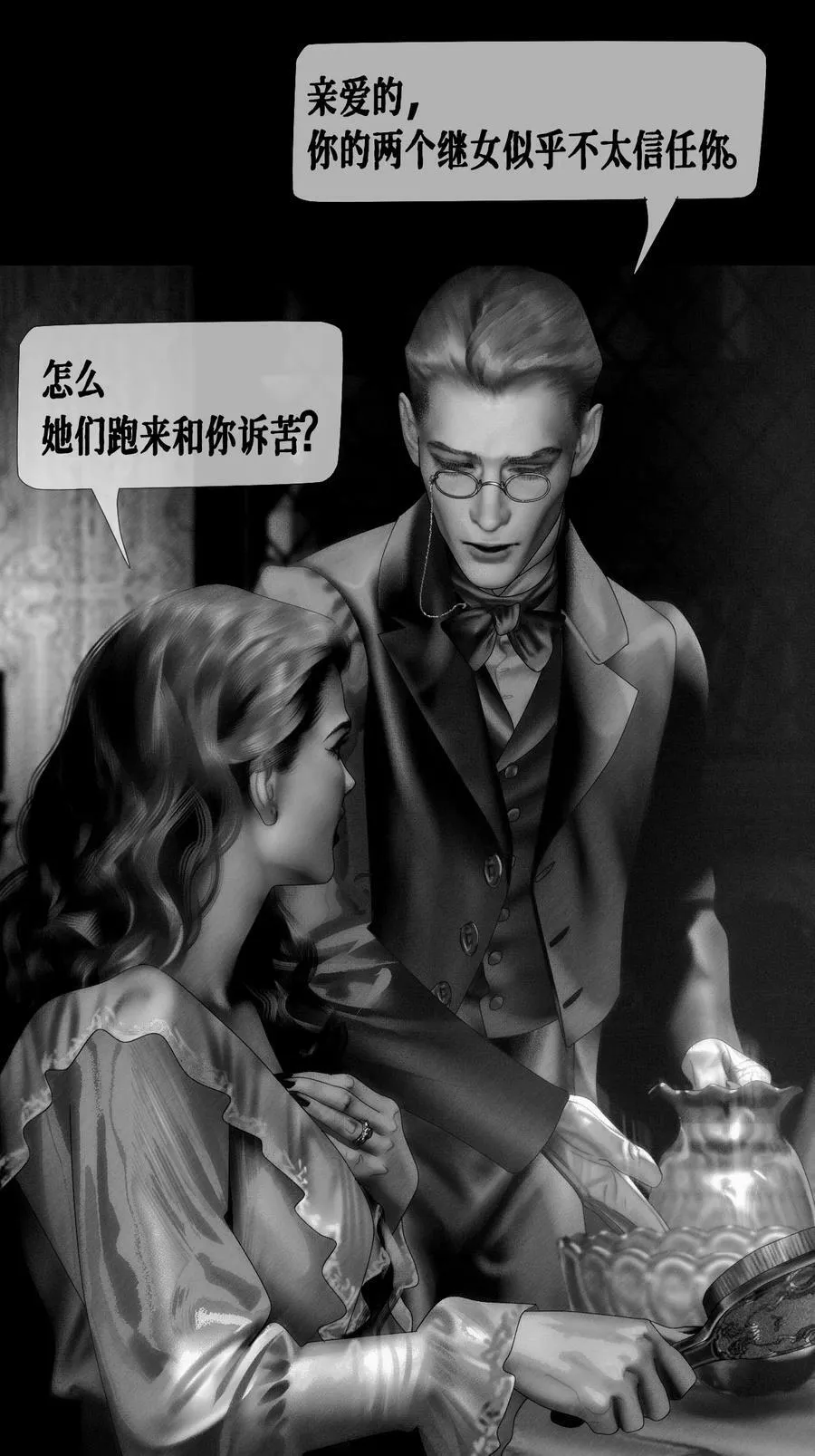 AISHA漫画,第34话 同类？2图