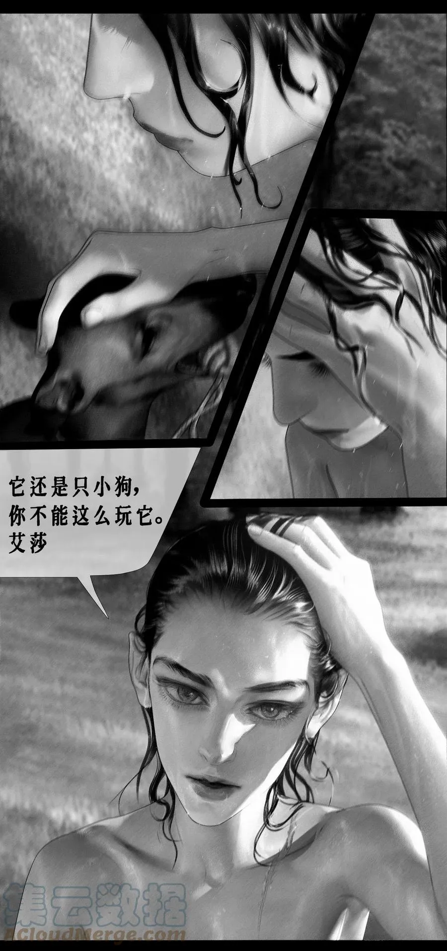 AISHA漫画,第16话 惩罚1图