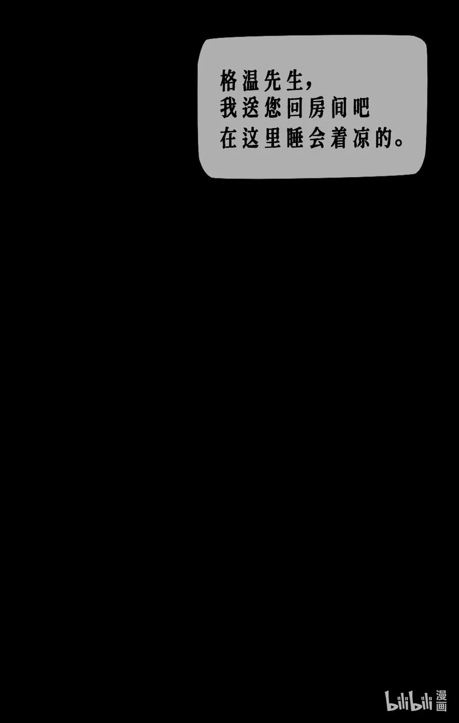 AISHA漫画,第24话 最后的游戏2图
