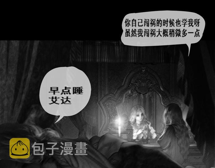 AISHA漫画,第3话 雨夜游戏2图