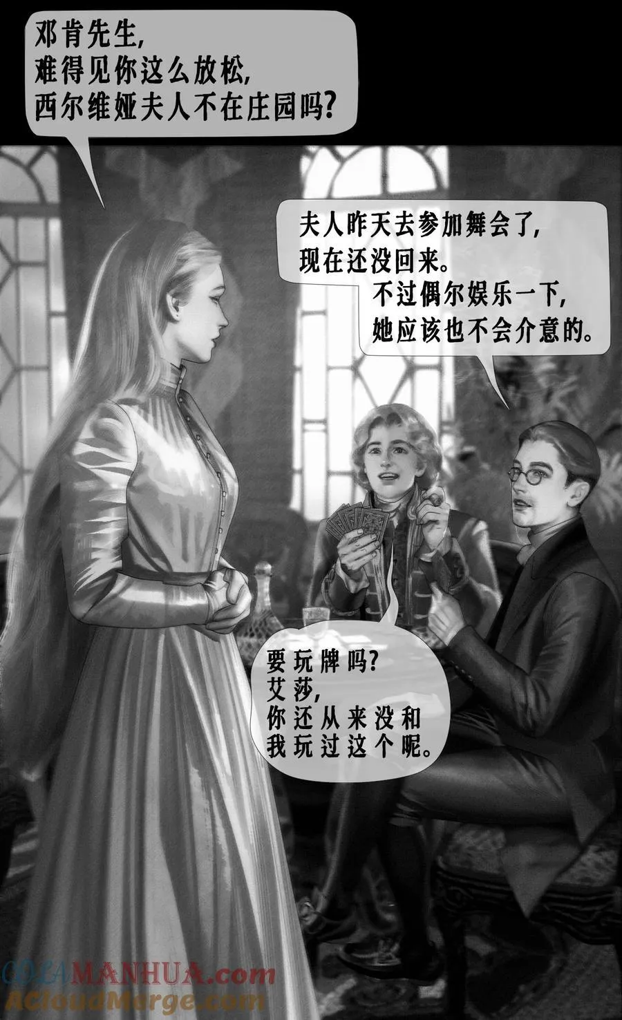 AISHA漫画,第58话 西恩病了1图