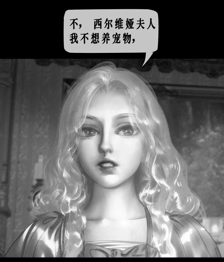 AISHA漫画,第14话 偏爱2图