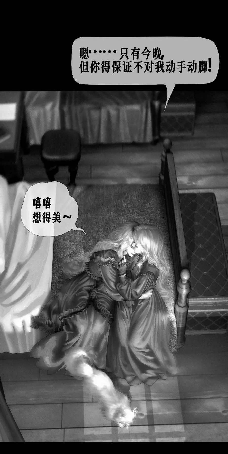 AISHA漫画,第34话 同类？1图