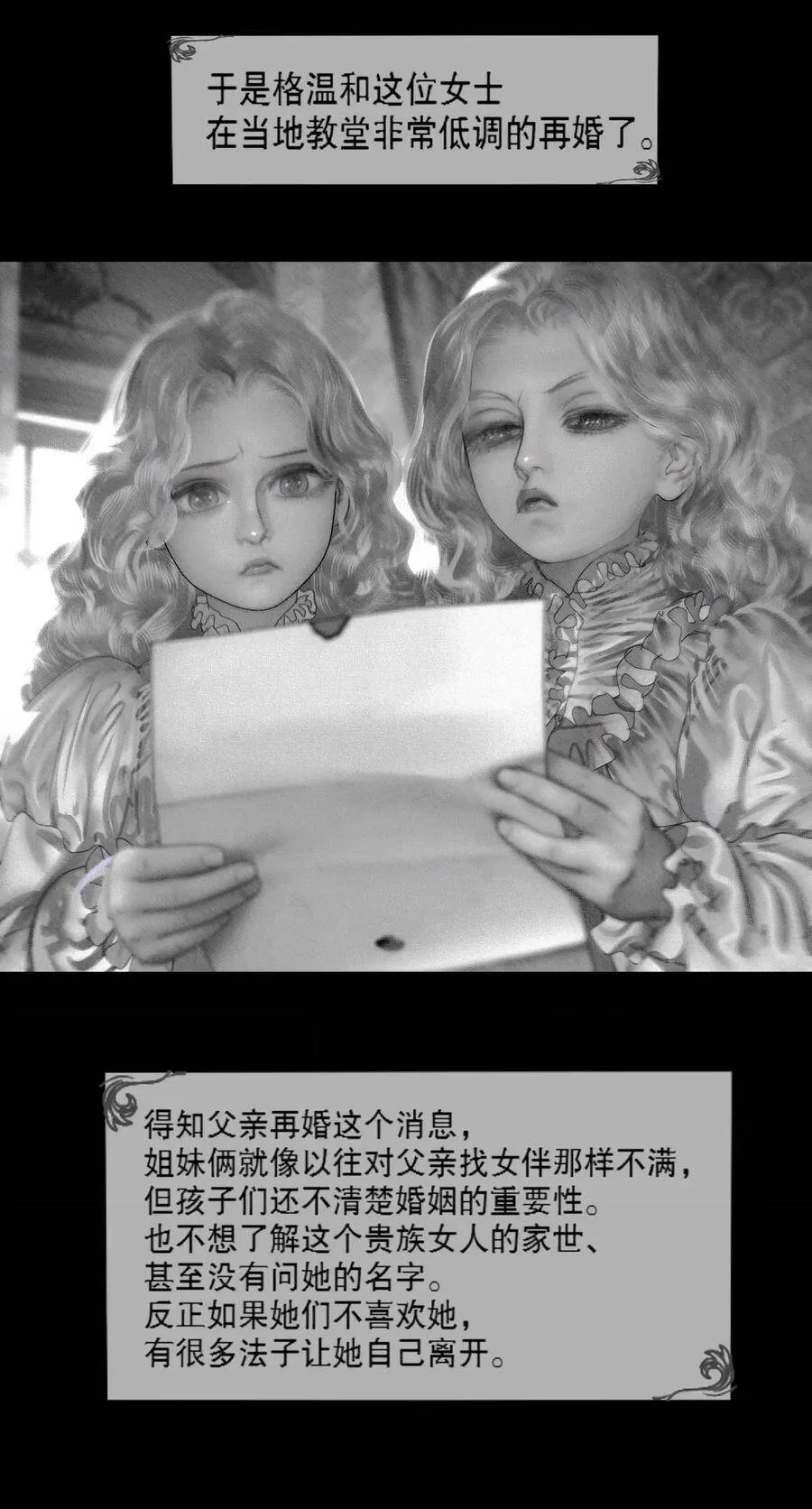 AISHA漫画,第5话 新的家人2图