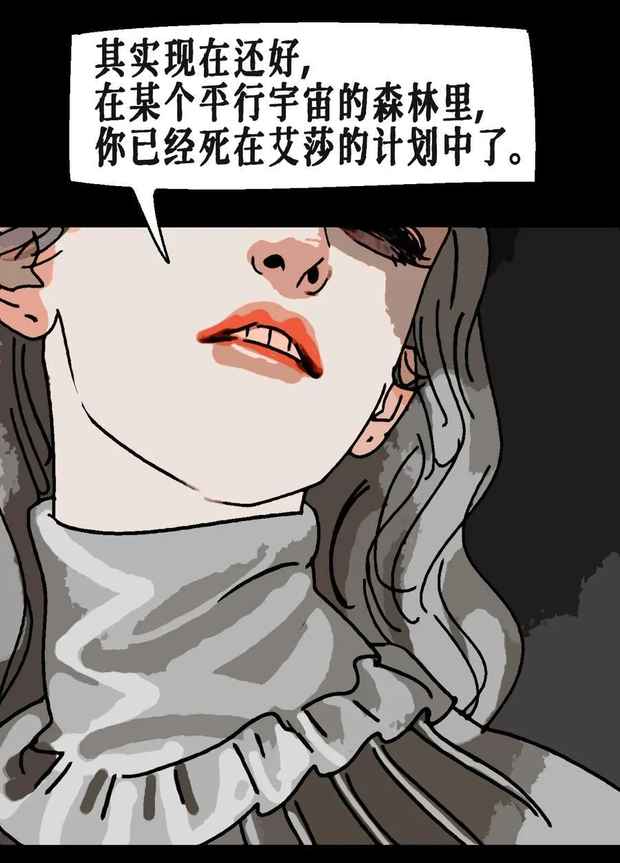 AISHA漫画,番外02 春节小剧场（下）2图