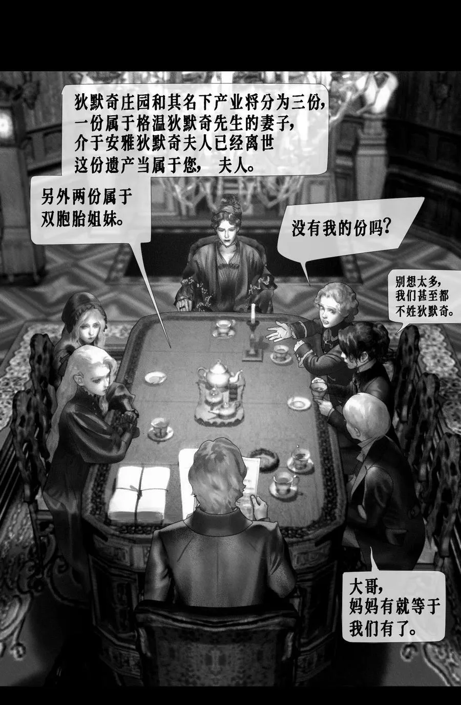 AISHA漫画,第26话 遗嘱2图