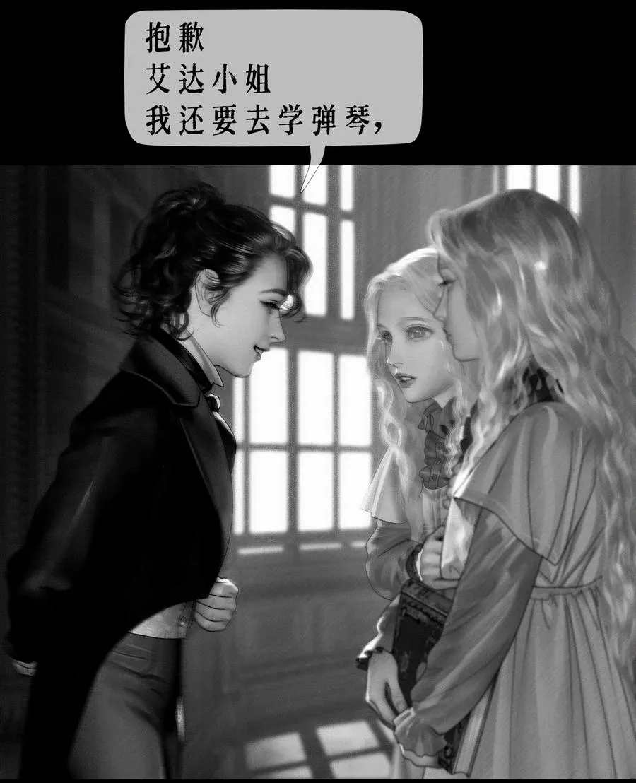 AISHA漫画,第11话 童话的秘密1图