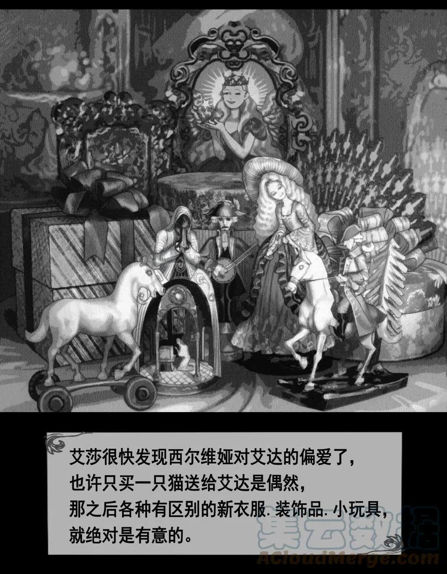 AISHA漫画,第14话 偏爱1图