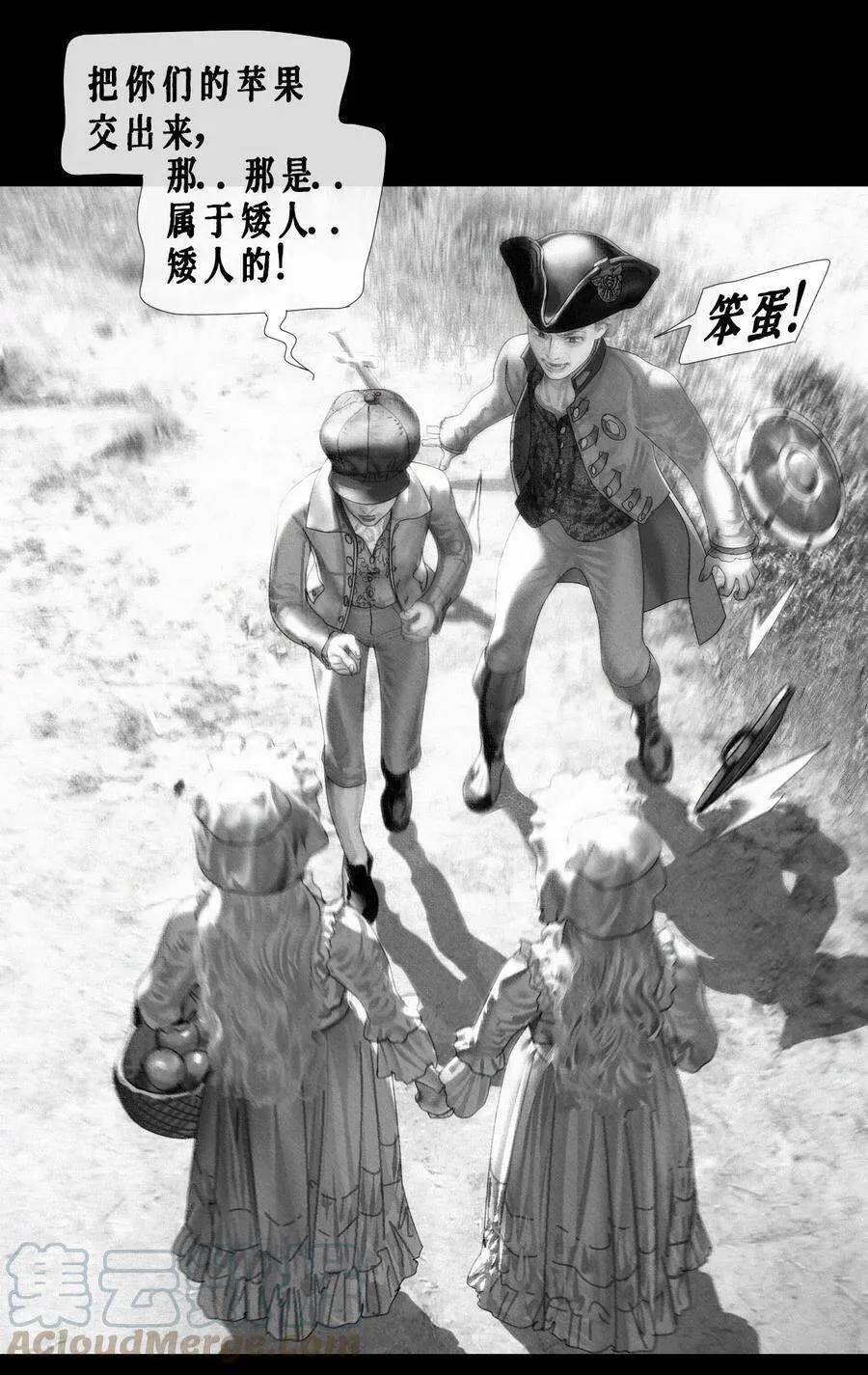 AISHA漫画,第9话 恶作剧1图