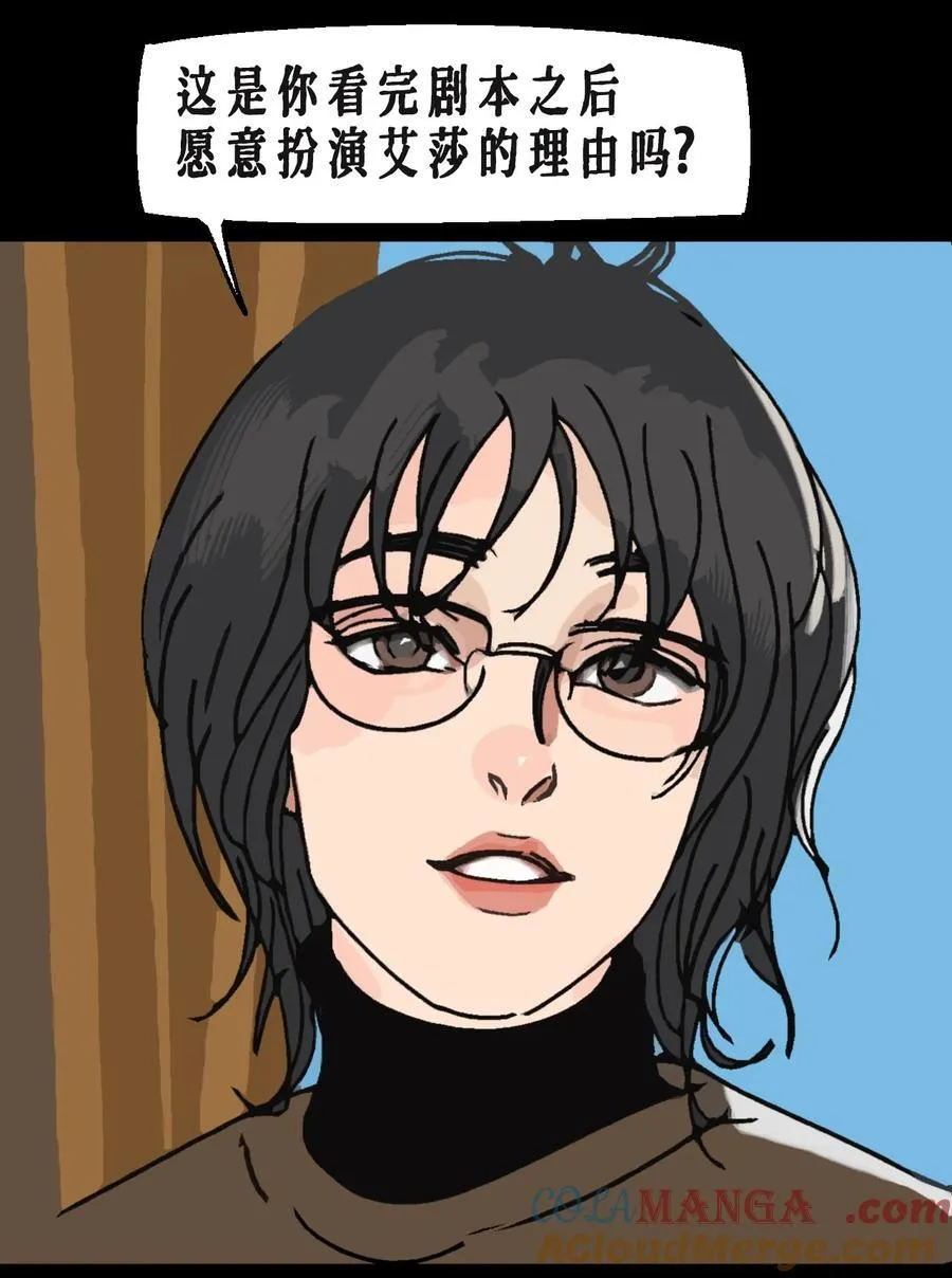 AISHA漫画,番外02 春节小剧场（下）1图