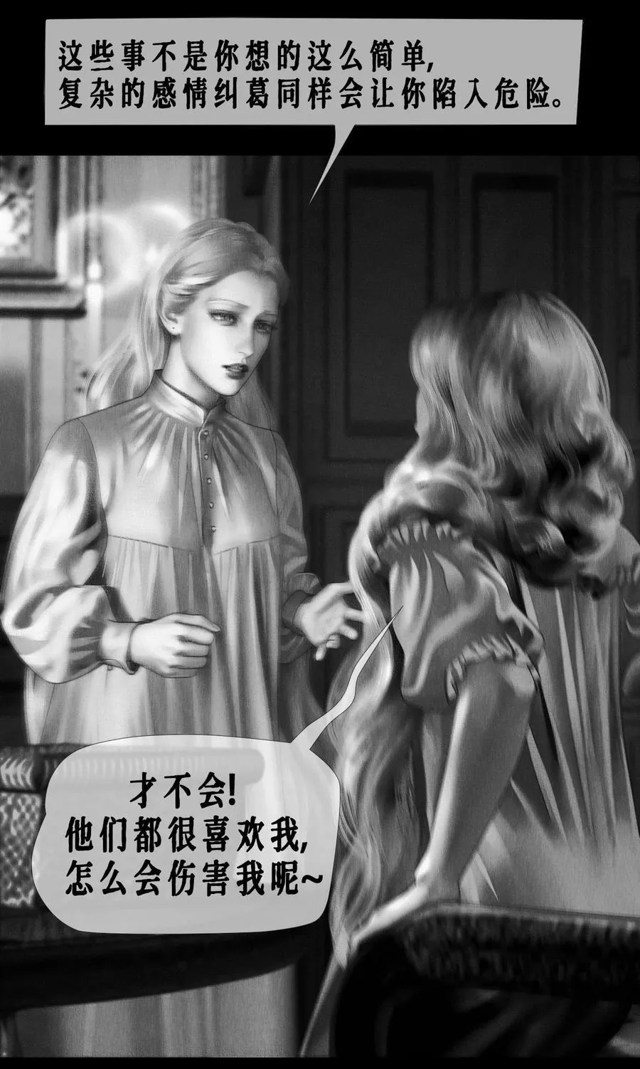 AISHA漫画,第62话 真相2图