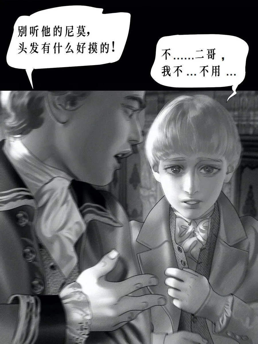 AISHA漫画,第7话 测试2图