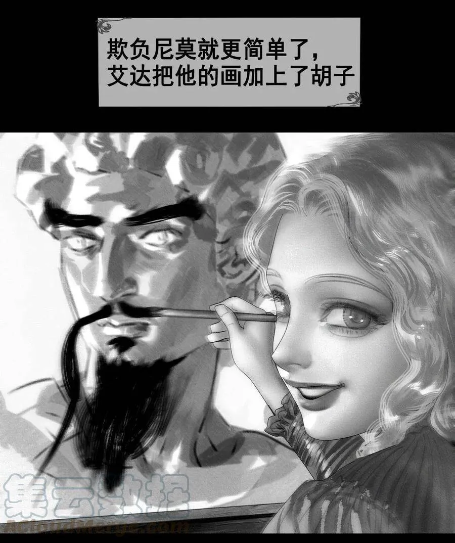 AISHA漫画,第9话 恶作剧1图