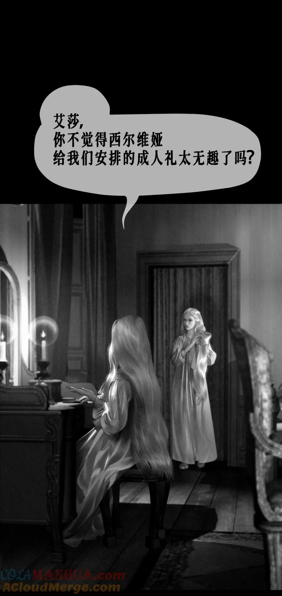 AISHA漫画,第47话 真正的“成人礼”1图